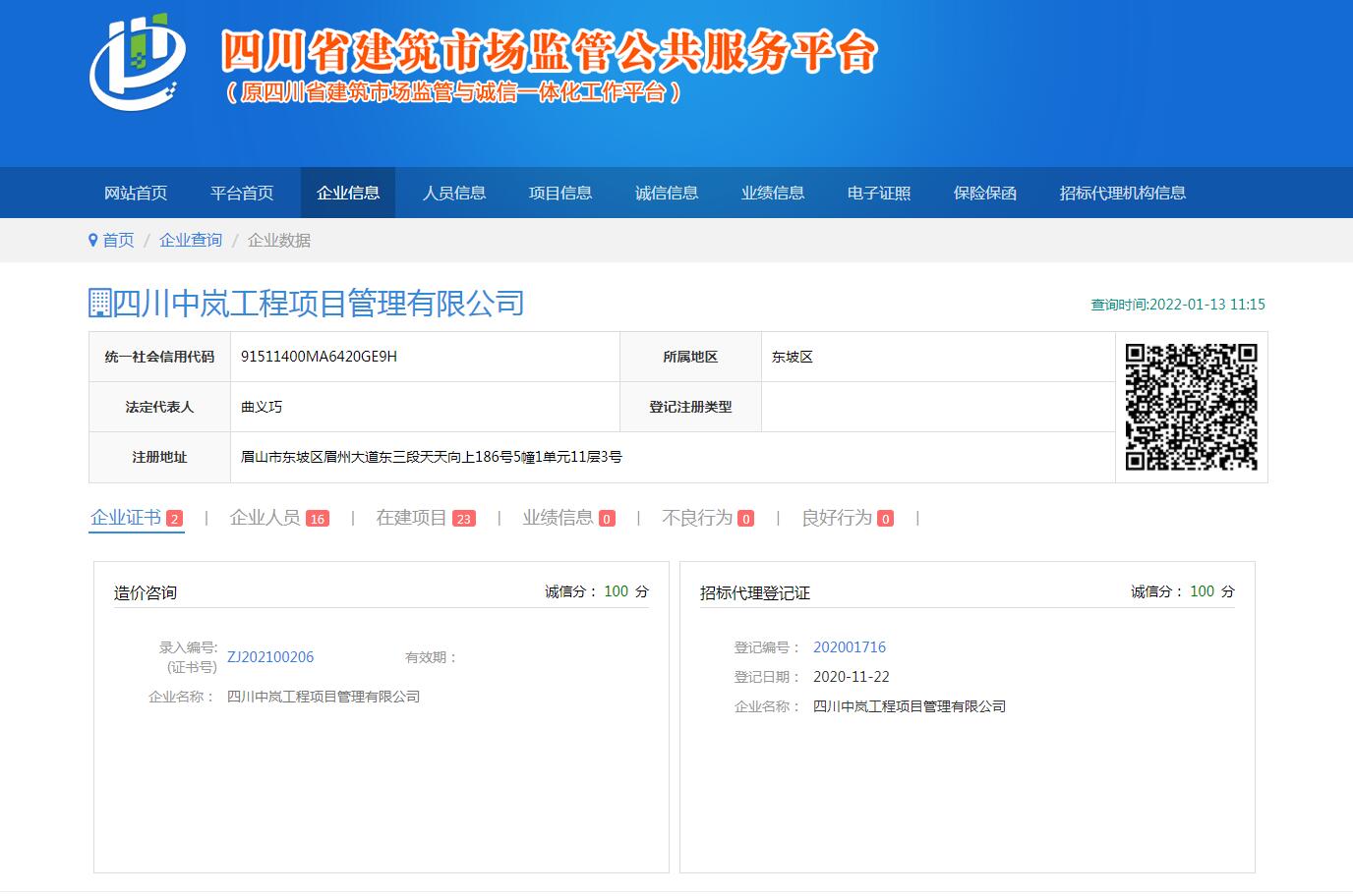 造價(jià)咨詢(xún)、招標(biāo)代理